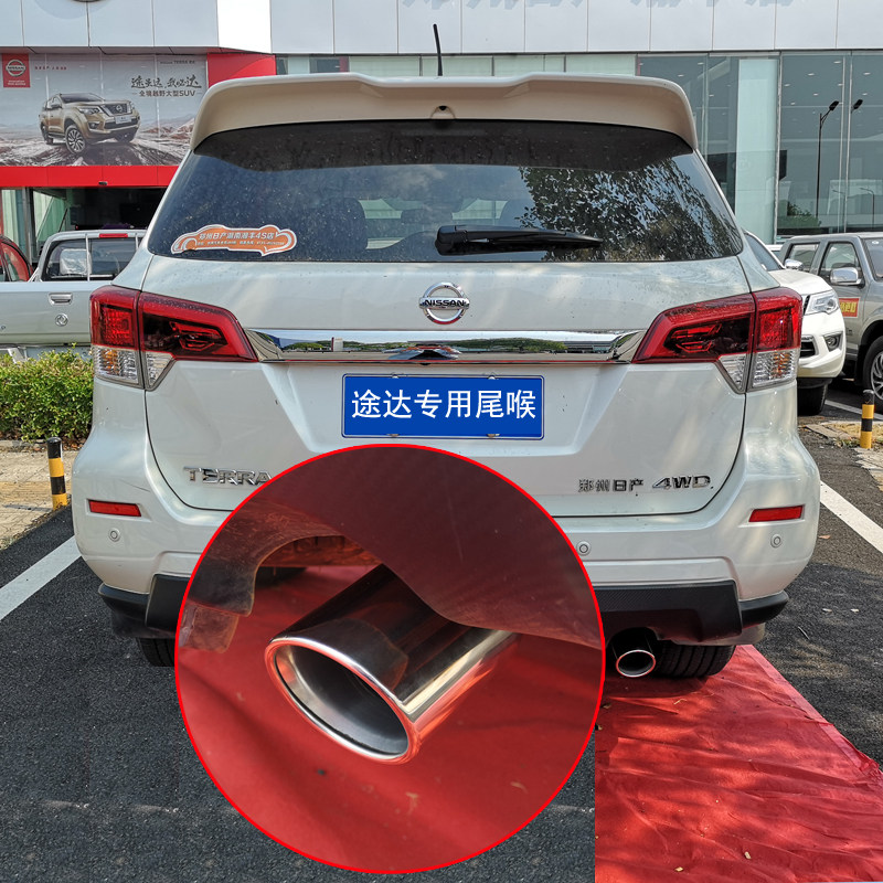途达改装尾喉排气管排气筒装饰