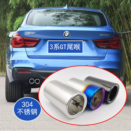 专用宝马进口3系gt汽车用品汽车