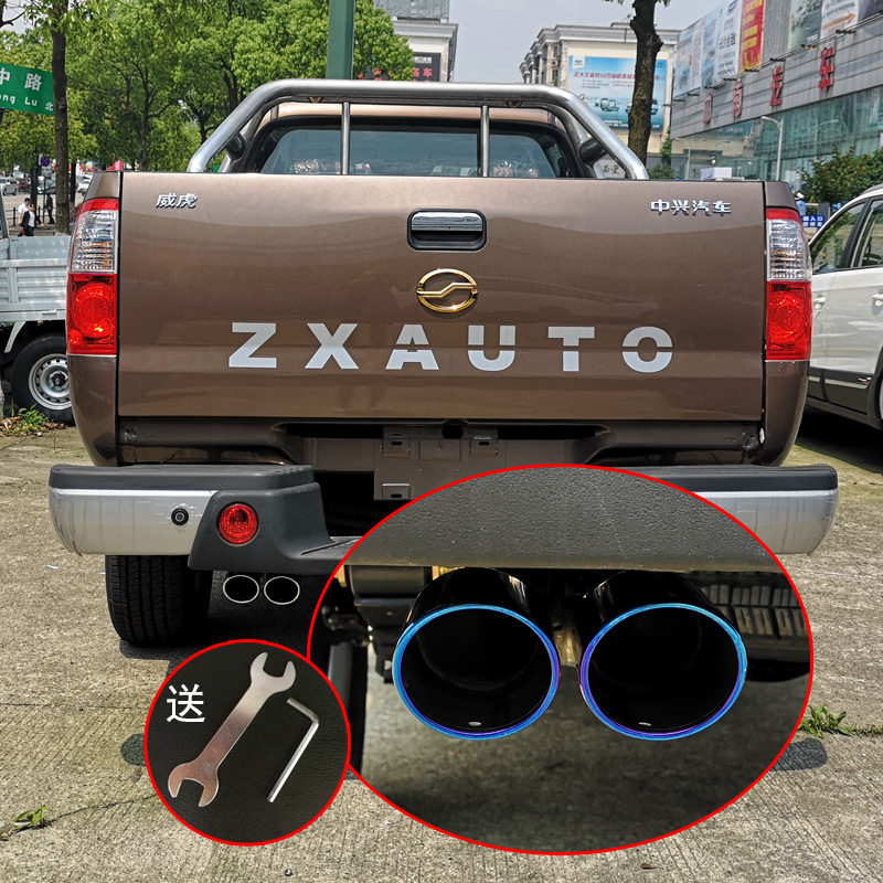 中兴威虎排气管尾喉装饰