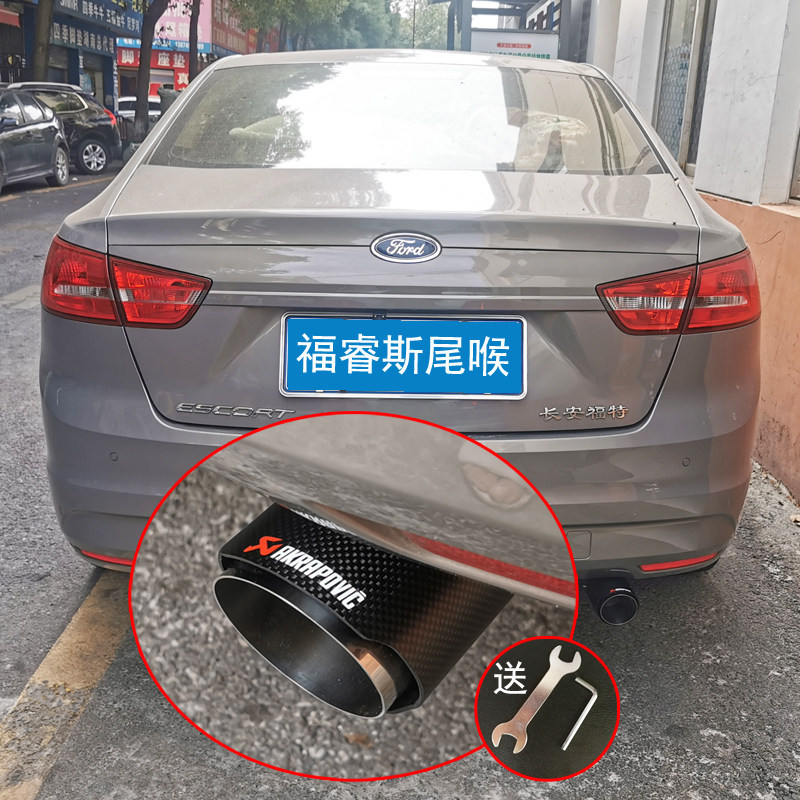 福特福睿斯改装专用尾喉