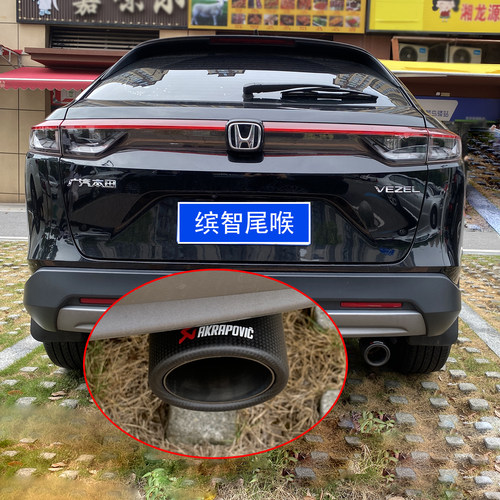 缤智XRV专用碳纤维尾喉