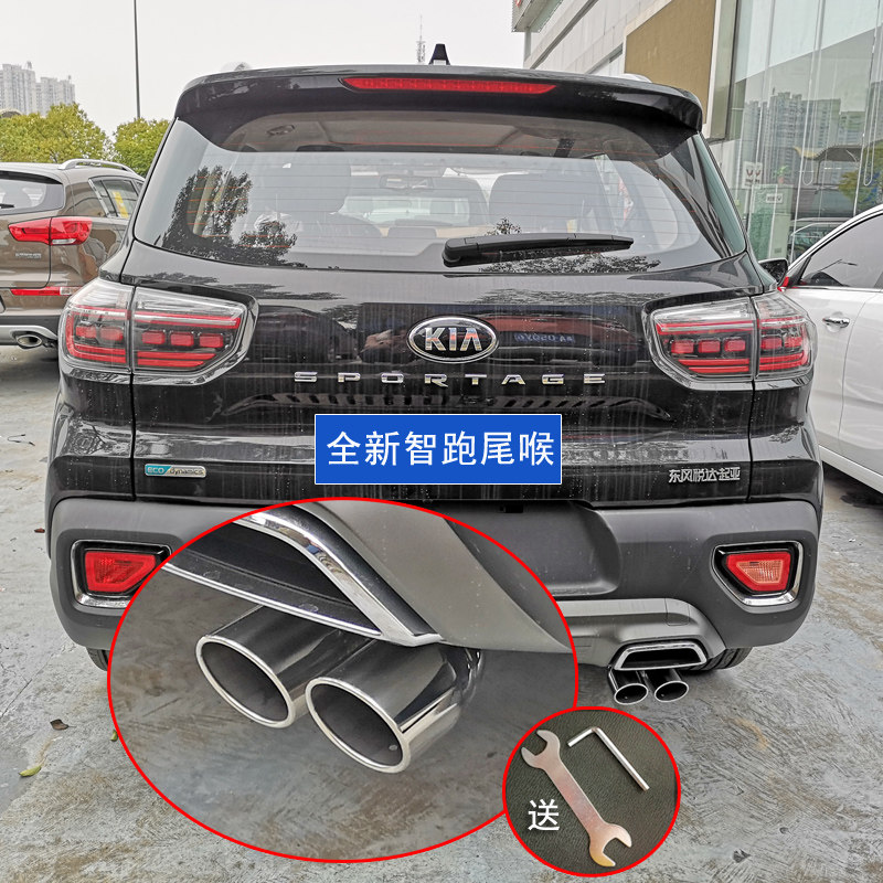 起亚智跑专用改装尾喉排气管装饰