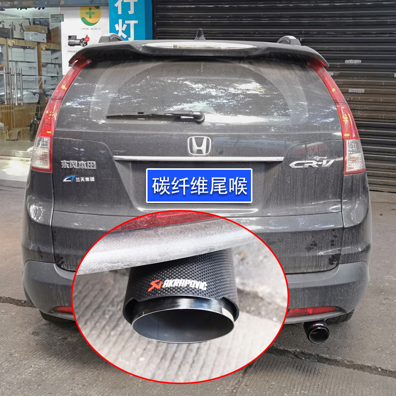 适用本田02-21新老款CRV专用尾喉思威改装排气管装饰汽车用品配件