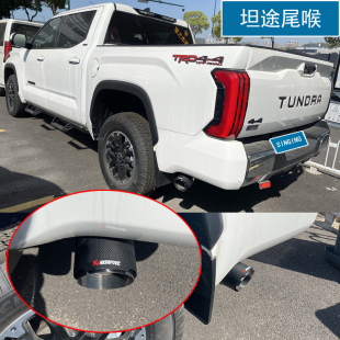 适用丰田22-25款坦途专用尾喉排气管套汽车皮卡改装专用装饰配件