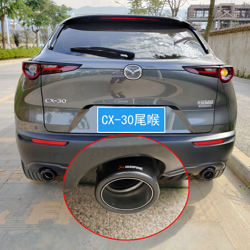 昂克赛拉cx30专用尾喉排气管装饰