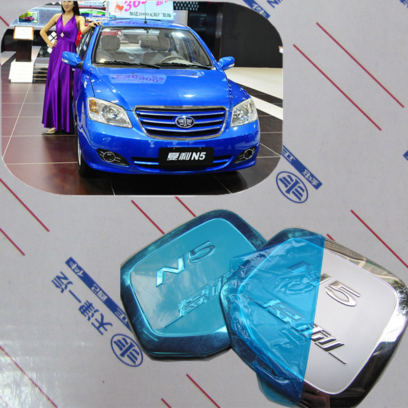 原装正品天津一汽夏利N5专用油箱盖专用不锈钢装饰贴油箱贴改装件,汽车零部件/养护/美容/维保,油箱盖,淘宝优惠券,粉丝福利购,淘宝优惠卷