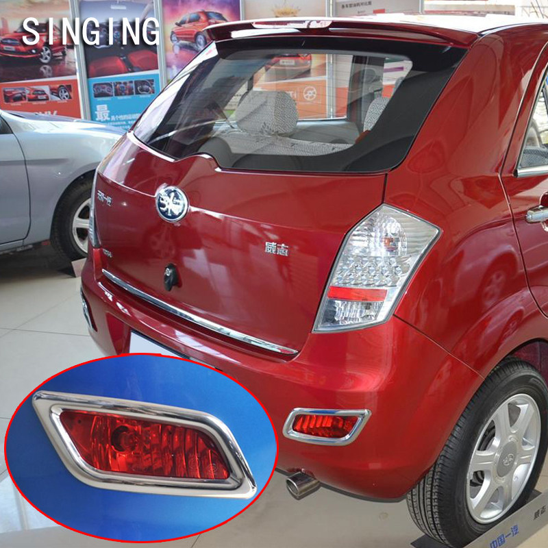 天津一汽威志v2专用尾灯后雾灯框镀络亮条改装件汽车装饰配件用品