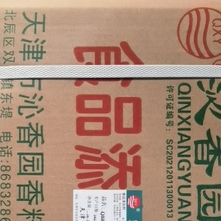 沁香园Q8160肉味油8号增香飘香一滴香浓缩肉制品商用