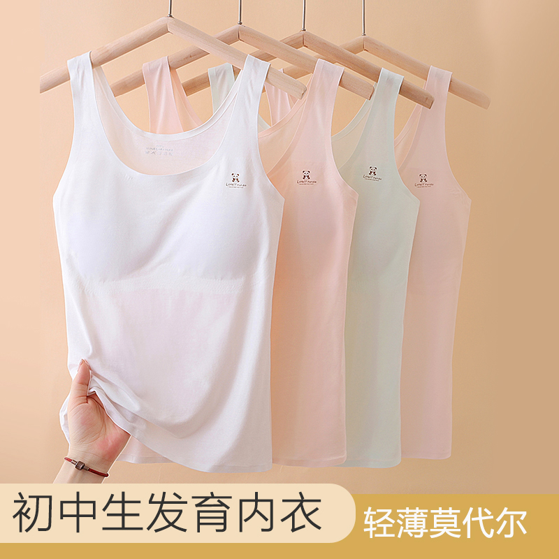 发育期学生内衣秋冬长款背心