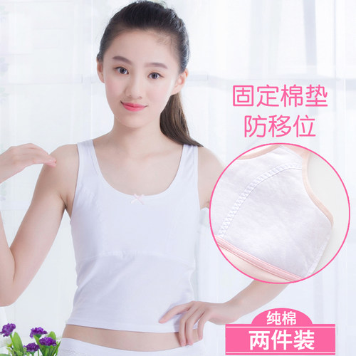 女童内衣发育期小学生专用儿童文胸纯棉吊带背心中长款防凸点抹胸 - 封面