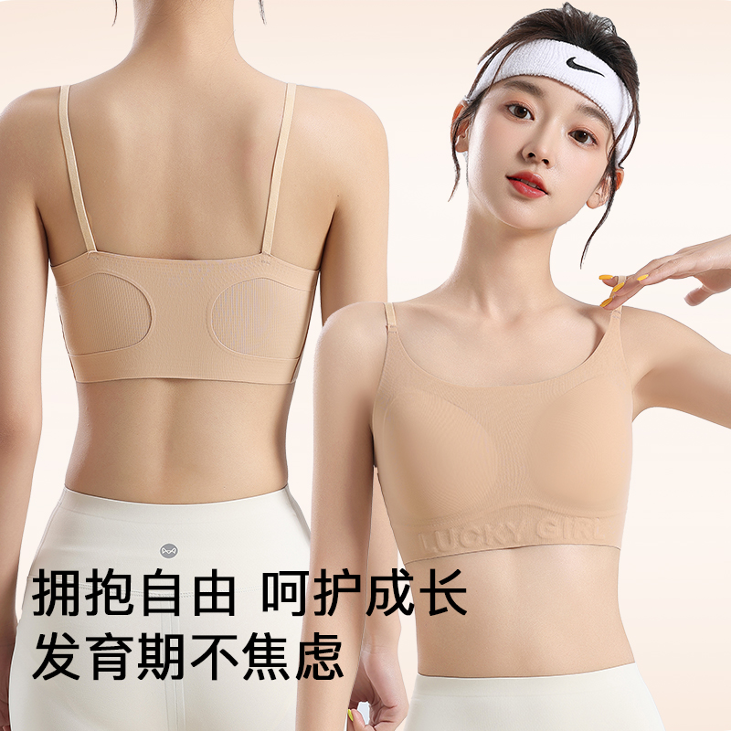 少女发育期内衣第二阶段高中学生细肩带运动文胸青春期初中生背心