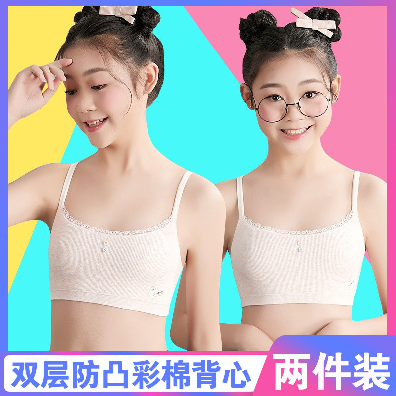 12岁女孩背心纯棉防凸点女童内衣发育期小学生胸衣裹胸文胸无钢圈
