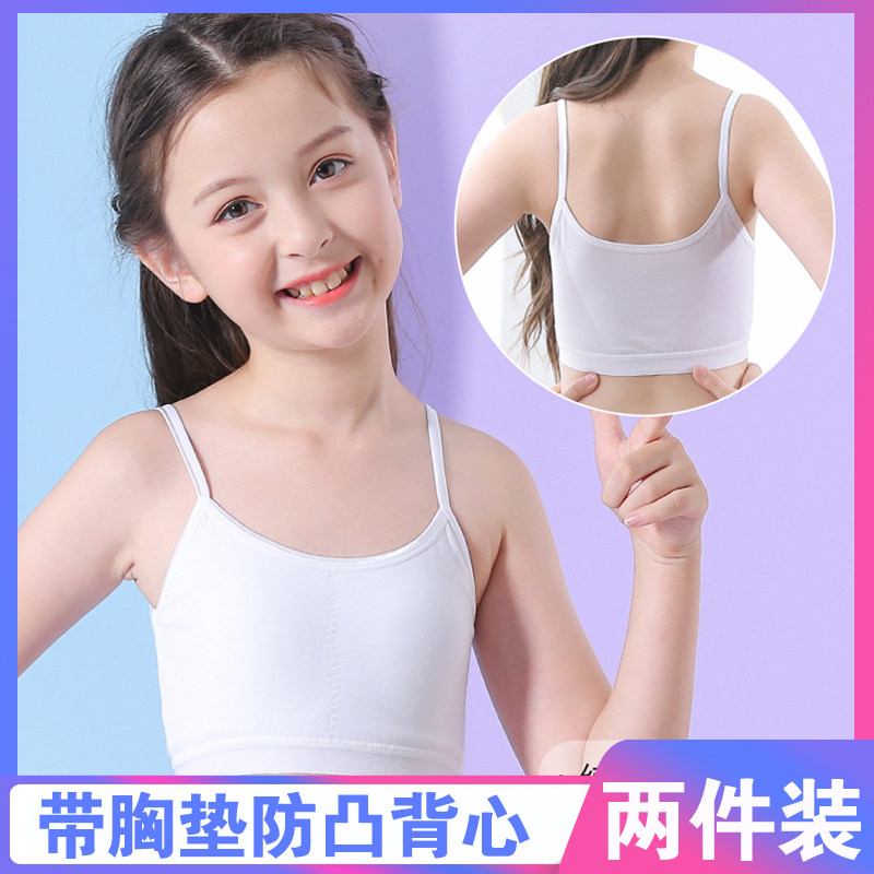 女童吊带背心发育期棉内衣带胸垫防凸点双层加厚抹胸学生胸衣文胸