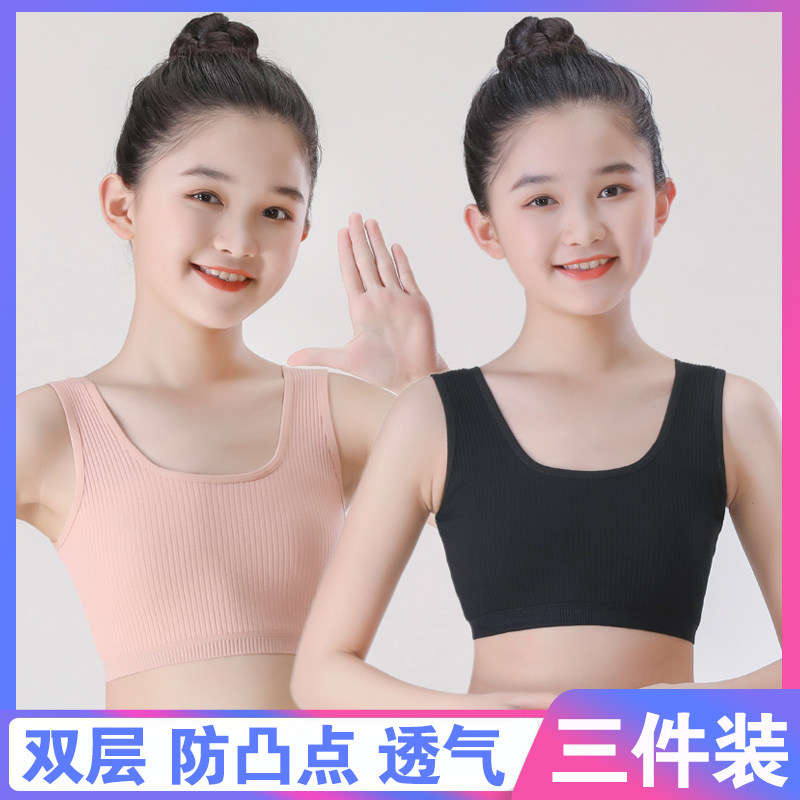 学生背心发育期女童内衣双层防凸点文胸纯棉黑色演出校服打底抹胸,童装/婴儿装/亲子装,背心吊带,淘宝优惠券,粉丝福利购,淘宝优惠卷