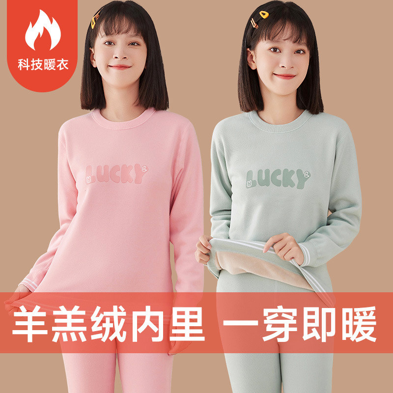少女保暖内衣套装青少年秋衣秋裤中大童加绒加厚纯棉初中高中学生