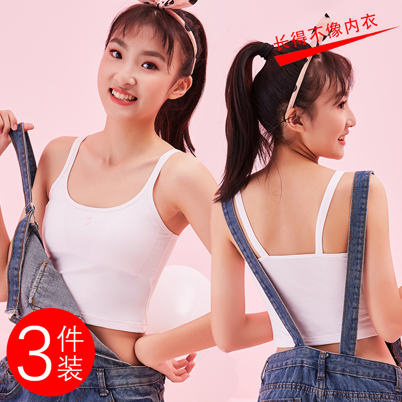 女童内衣发育期小学生纯棉背心内穿双层防凸点抹胸长款小女孩吊带