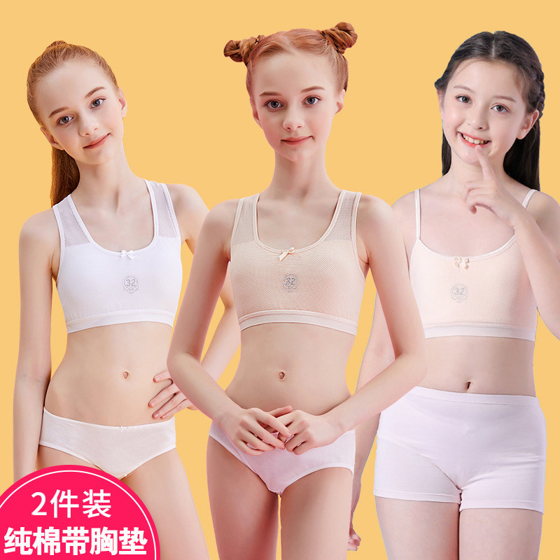 女童内衣发育期学生文胸儿童成长纯棉背心女孩第一阶段防凸点抹胸
