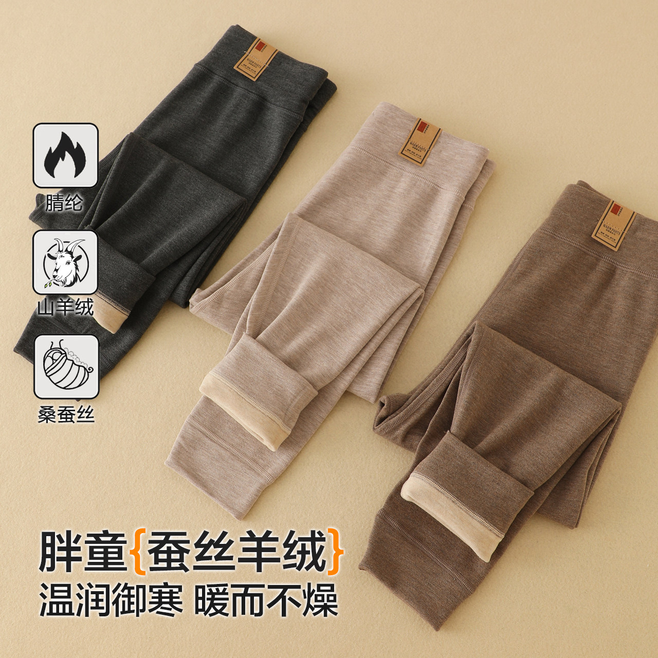 胖童保暖裤内穿加肥加大腈纶蚕丝羊毛秋裤胖女童高腰热能棉毛裤子