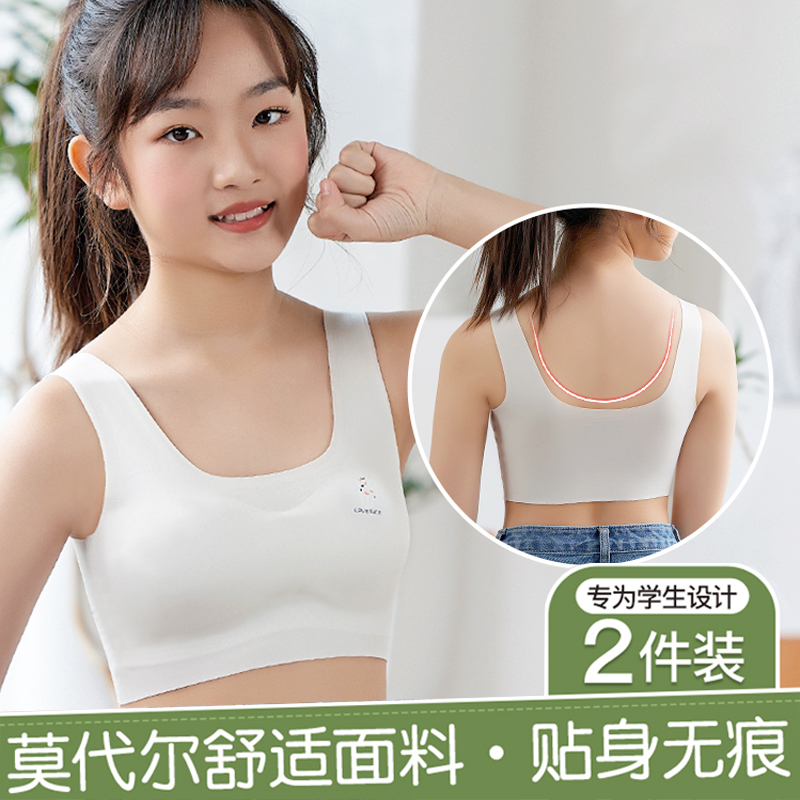 女童内衣小背心发育期12岁防凸点少女文胸无痕初中高中学生抹胸棉