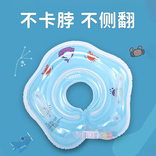 新生儿脖圈小孩婴儿游泳圈