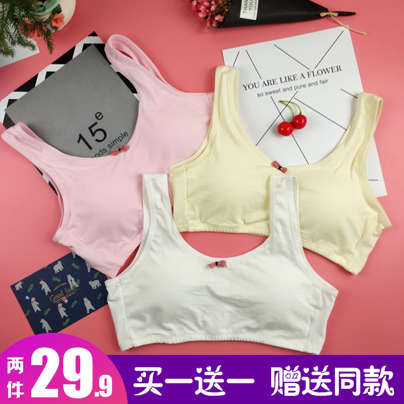 运动风学生吊带减震防漏纯棉文胸