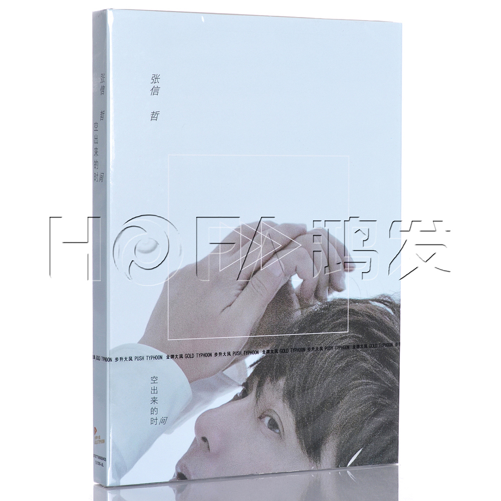 正版 张信哲：空出来的时间 2012年专辑CD实体唱片 首版