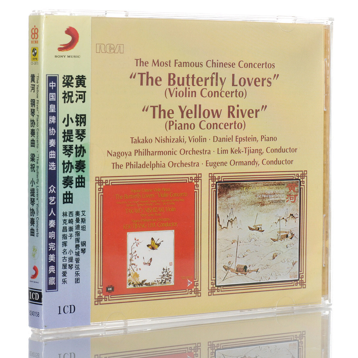 新索正版 中国古典协奏曲:黄河钢琴协奏曲 & 梁祝小提琴协奏曲 CD
