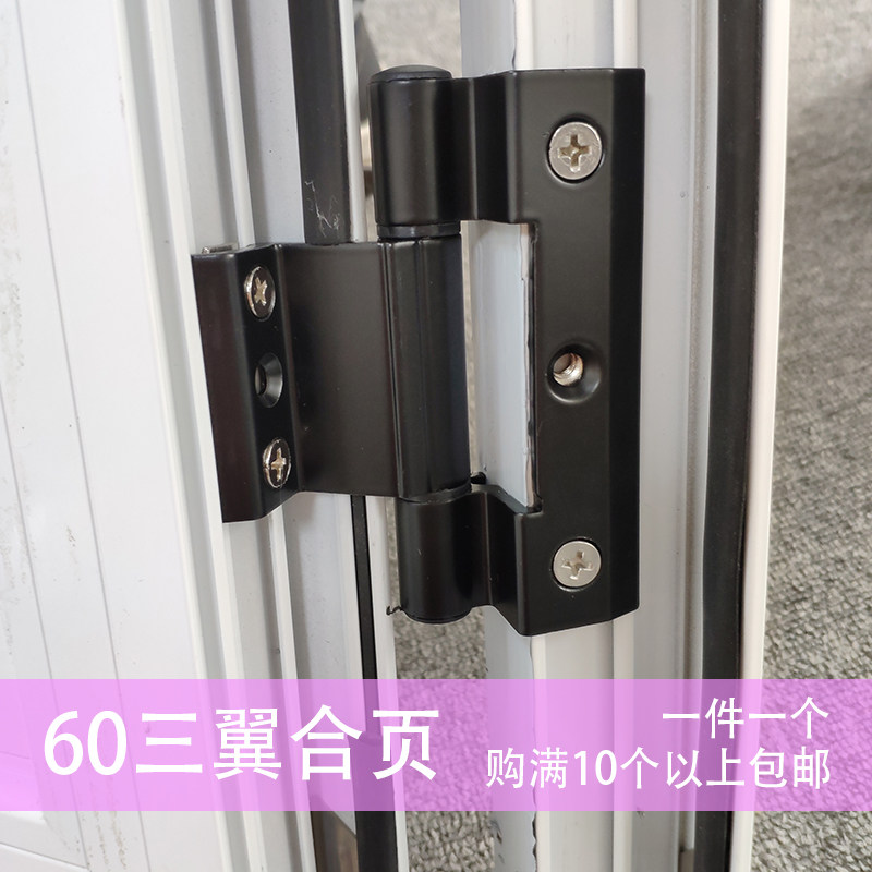 断桥铝合金门窗合页60型隔热窗户合页窗铰链免打孔平开窗隐形合页