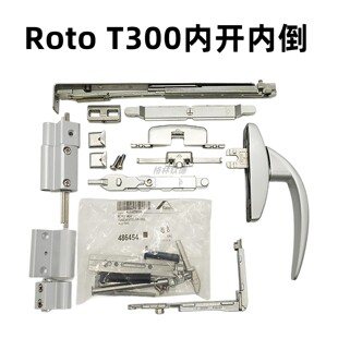 Roto断桥铝内开内倒五金配件上悬T300执手内开平开窗改上悬窗诺托