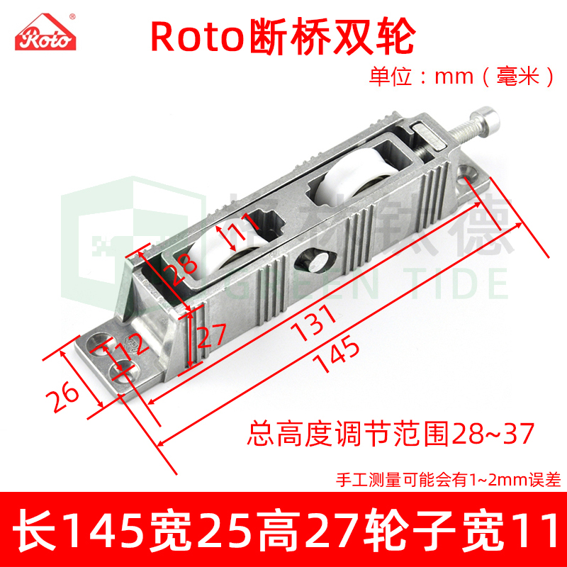 德国诺托滑轮断桥铝门窗轮子双轮铝合金推拉移门滑轮