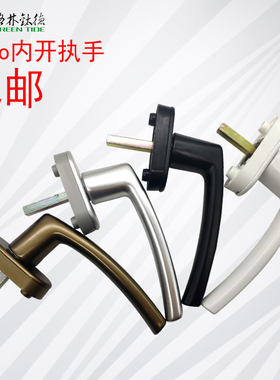 德国诺托Roto内平开上悬塑钢内开执手塑钢内开窗把手外开执手