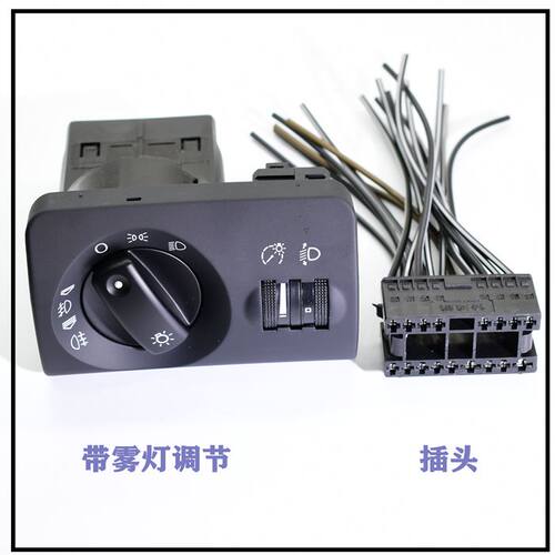 适合奥迪A6A6LC5大灯开关 老款A6 99年至05年款 4B1 941 531 E/F