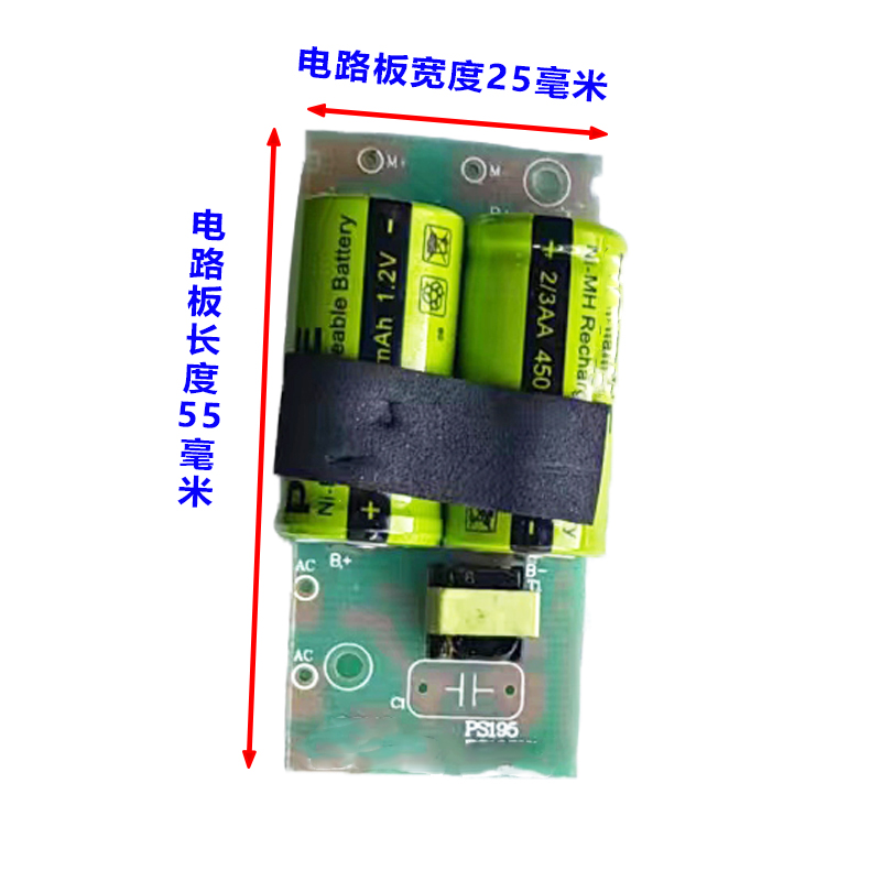 适合FS PS 330 195充电式电动剃须刀电路板充电电池其他型号