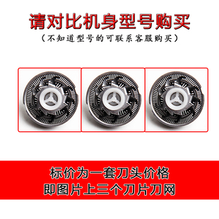 电动剃须&剃光头刀光头神器自刮科菱KL850 KL851专用刀头刀片刀网