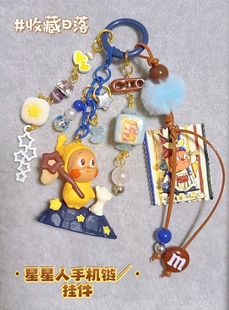 原创DIY星星人手机链钥匙扣萌粒挂件包包挂件星星人手机挂件点亮