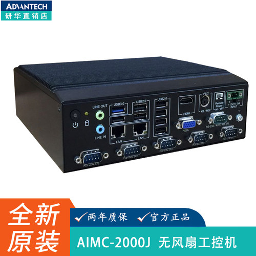 研华AIMC-2000J无风扇电脑工控机