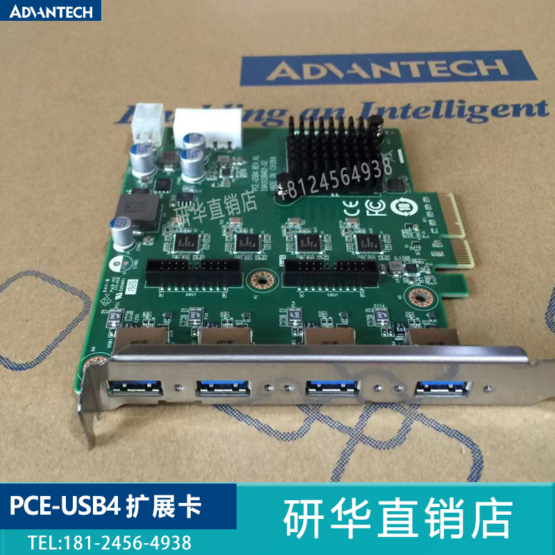 研华PCE-USB8扩展卡USB3.0通讯卡