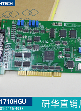 PCI-1710HGU/ADAM-3968/PCL10168研华16通道多功能板卡数据采集卡