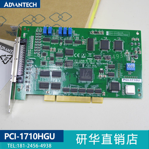 16通道PCI-1710HG研华数据采集卡