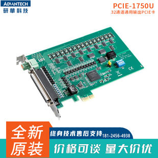 3937 ADAM PCL 10137研华32通道隔离式 PCIE 数字IO板卡特价 1750U