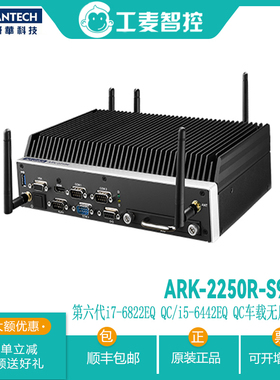 特惠研华ARK-2250S-U0A1E/i7-6822EQ车载电脑主机宽温工控机原装