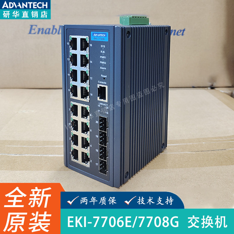 研华EKI-7706E-2FI工业交换机