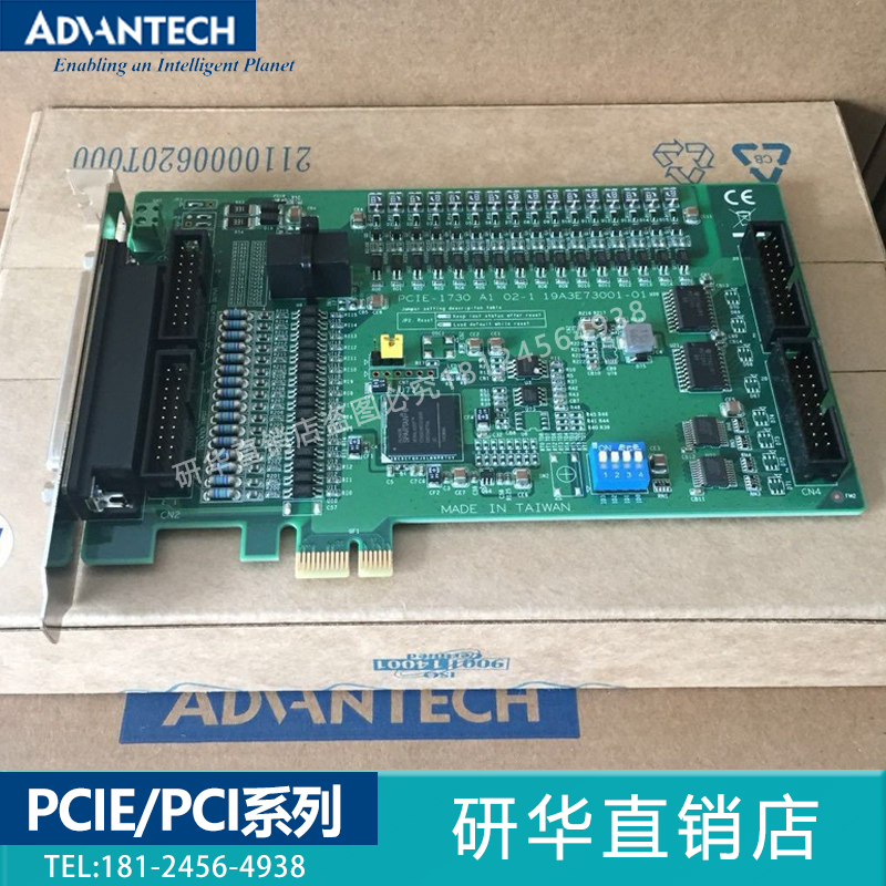 PCIE-1730研华隔离数字量采集卡