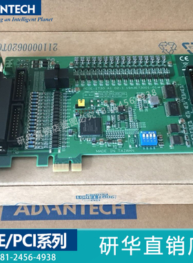 PCIE-1730/H/1750U/1752/1754/1756研华隔离数字量采集卡全新原装