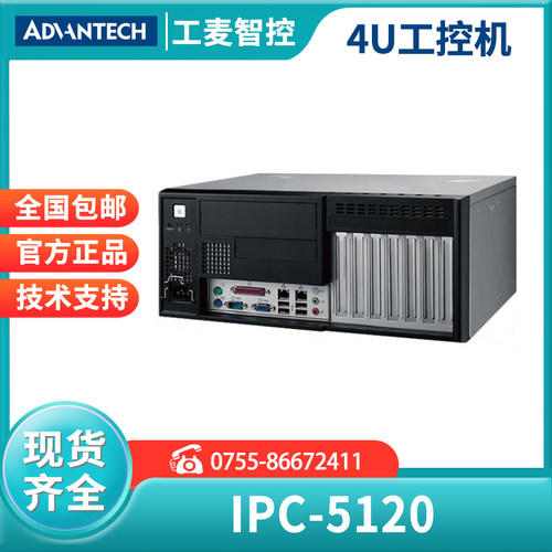 研华科技工控一体机IPC-7120测试