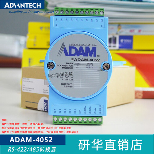 研华ADAM-4052隔离RS422转换器