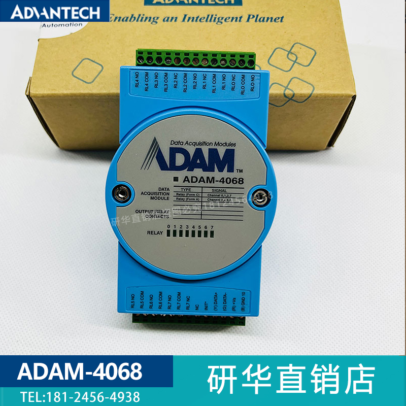 研华ADAM-4068现货IO采集模块