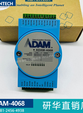 ADAM-4068 advantech远程IO模块8路继电器输出输入 采集模块特价