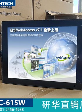 PPC-615W/618W/621W/621SW研华工业平板电脑嵌入式电阻触摸屏特价