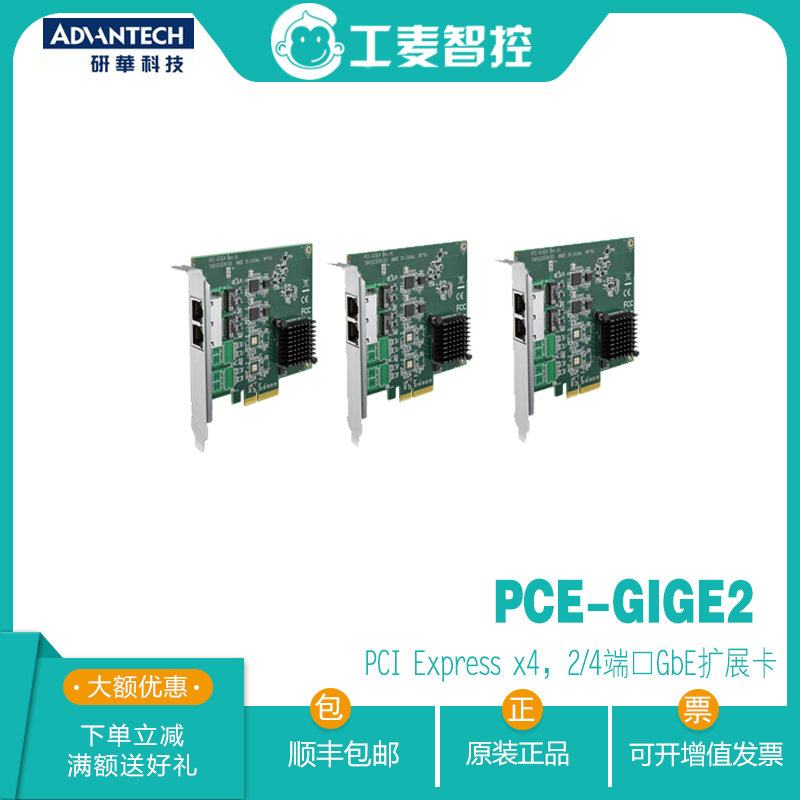 USB3.0网口扩展卡研华PCE-GIGE